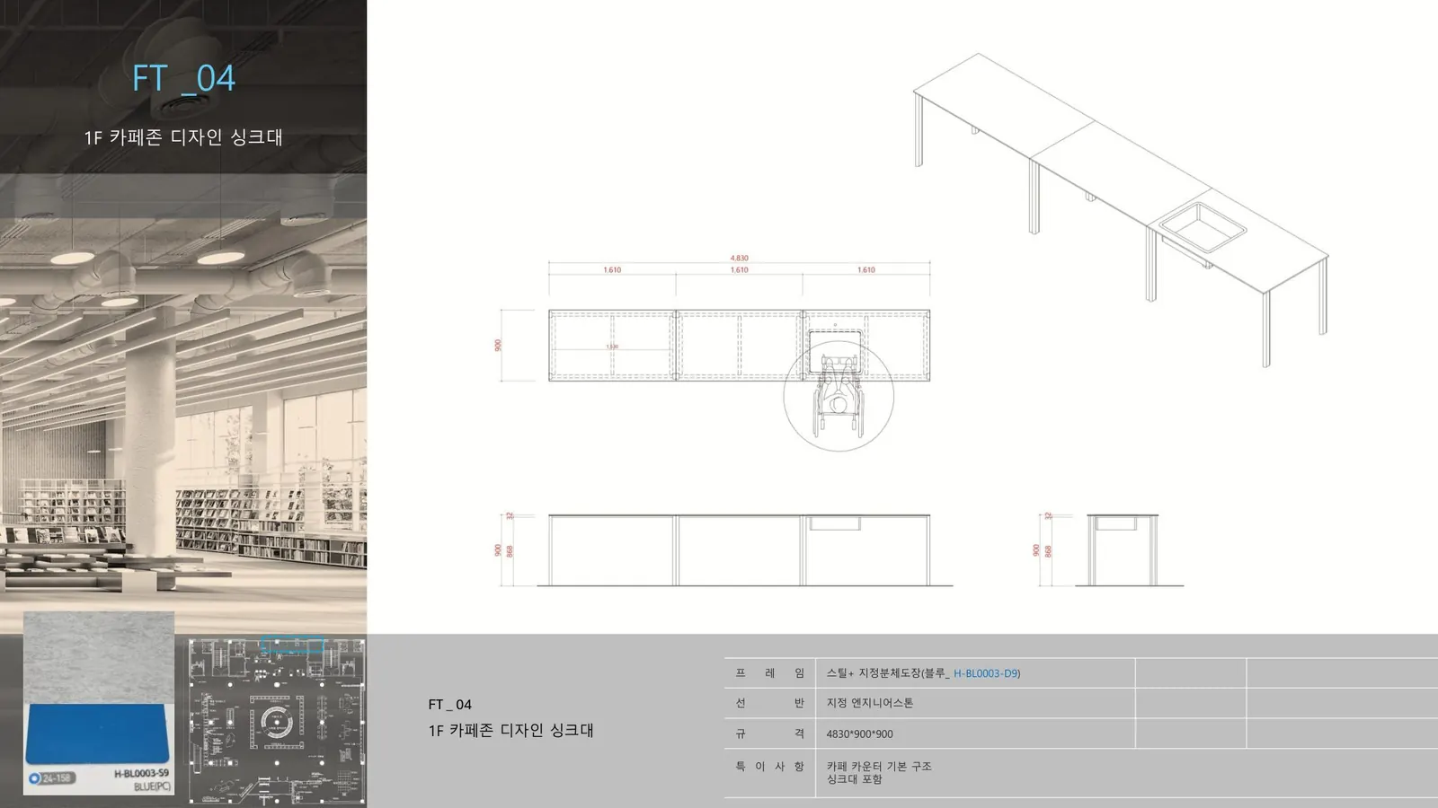 FT 04 상세도 24쪽
