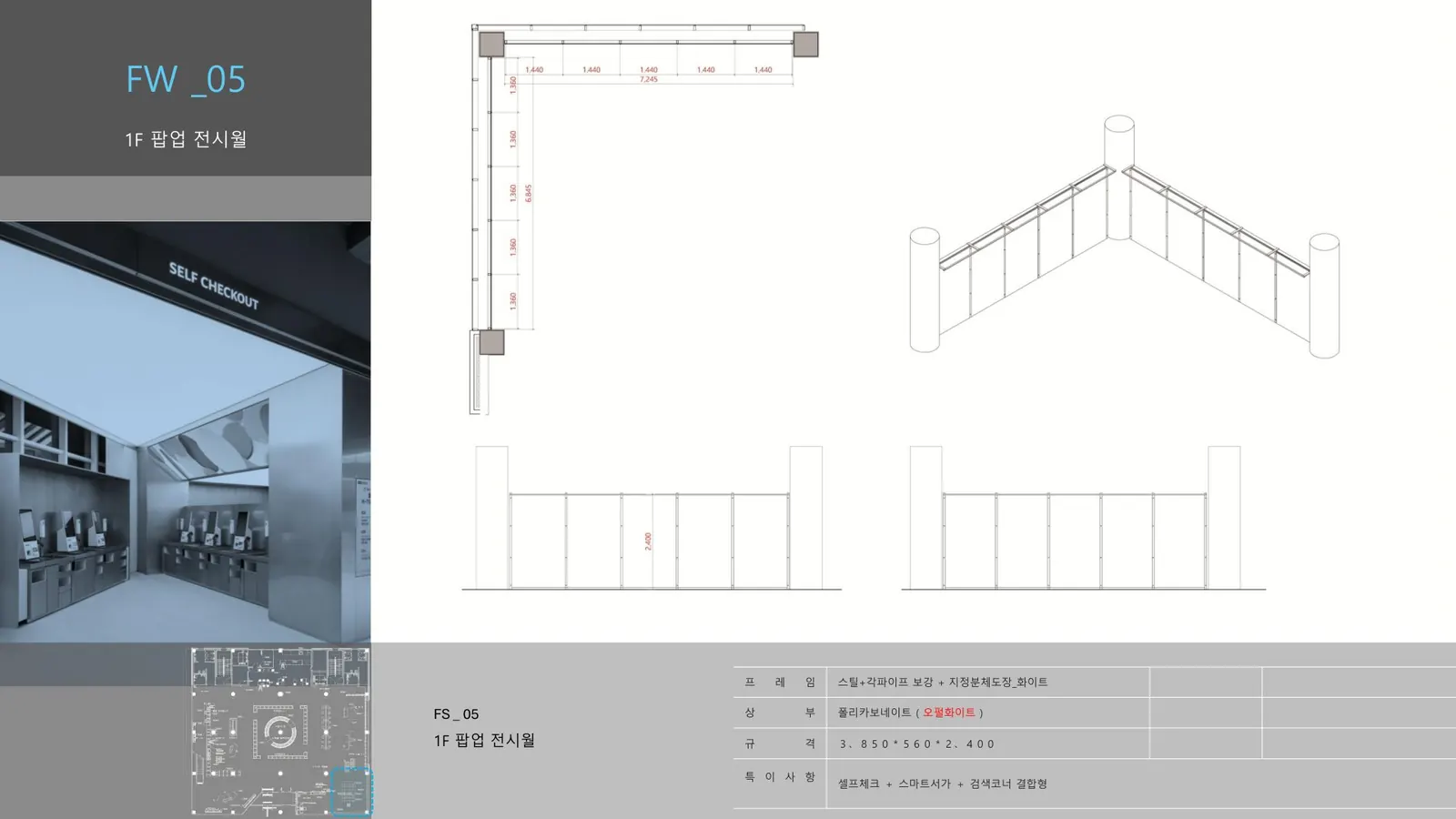FW 05 상세도 34쪽