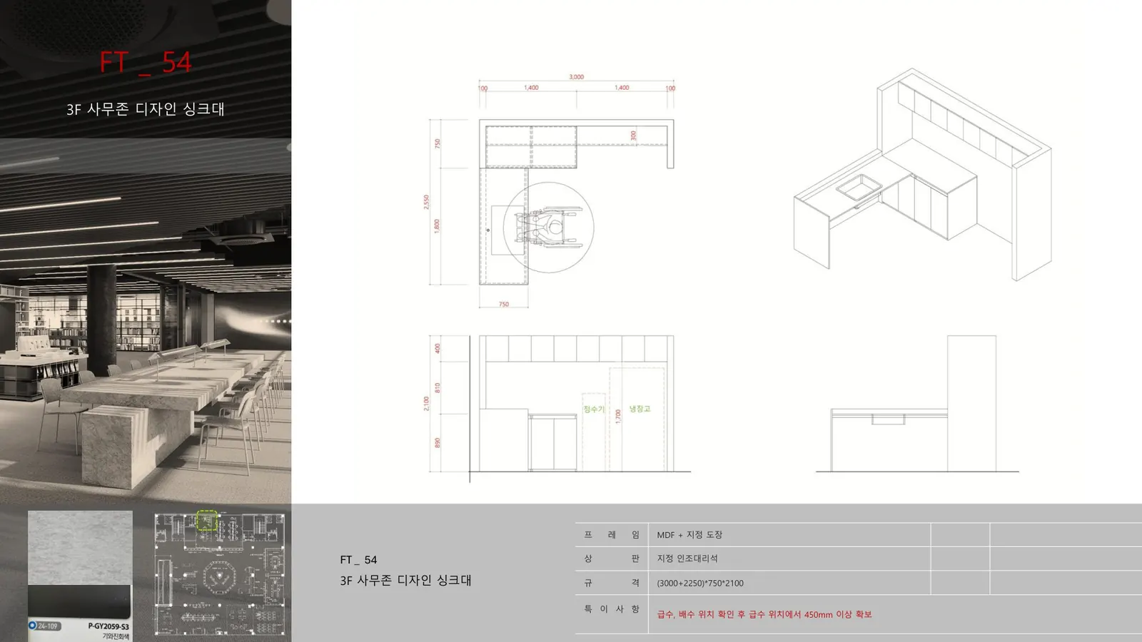 FT 54 상세도 87쪽